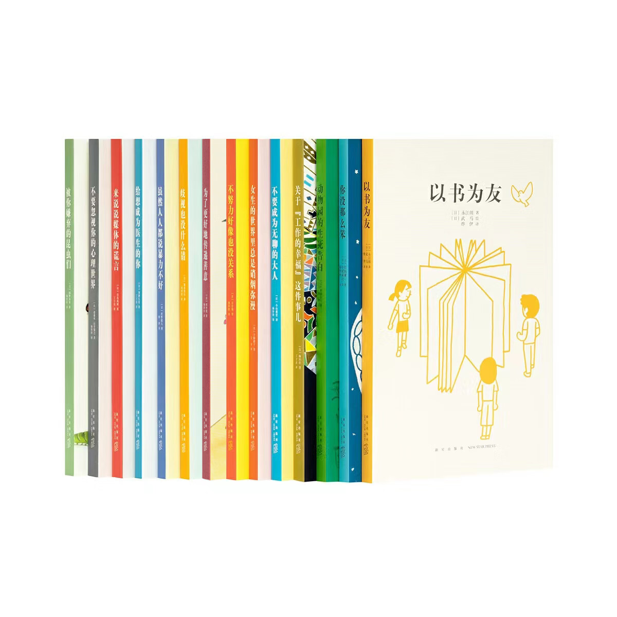 14岁懂社会系列文库本 14册套装  少年励志成长教育读物 长教育读物