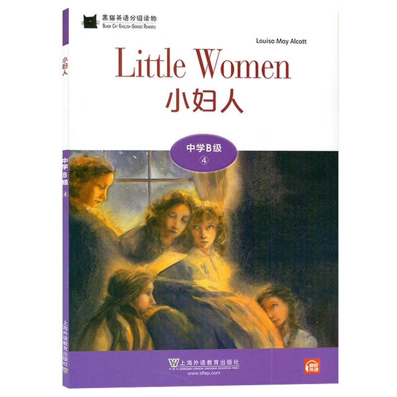 小妇人 路易莎·梅·奥尔科特