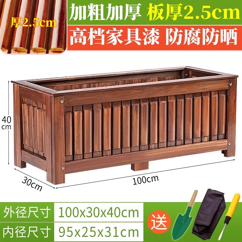 廣世林防腐木花箱戶外庭院種植箱長方形花槽種樹木花盆家用陽臺種菜箱 噴漆加厚款】100*30*40板厚2.5cm