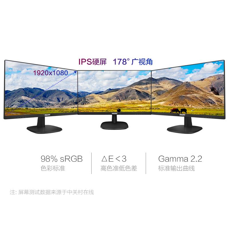 飞利浦 23.8英寸 LGD-IPS 75Hz 低蓝光爱眼广视角 可壁挂 三接口家用娱乐办公电脑游戏显示器显示屏243V7QDSB