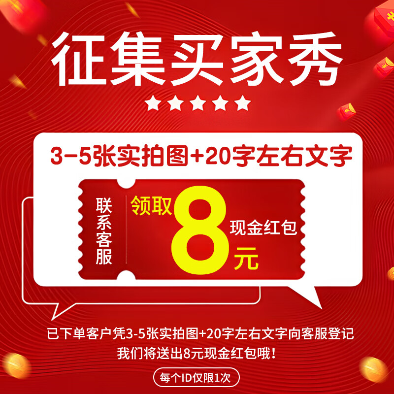 金恩贝施活动链接 买家秀征集活动链接