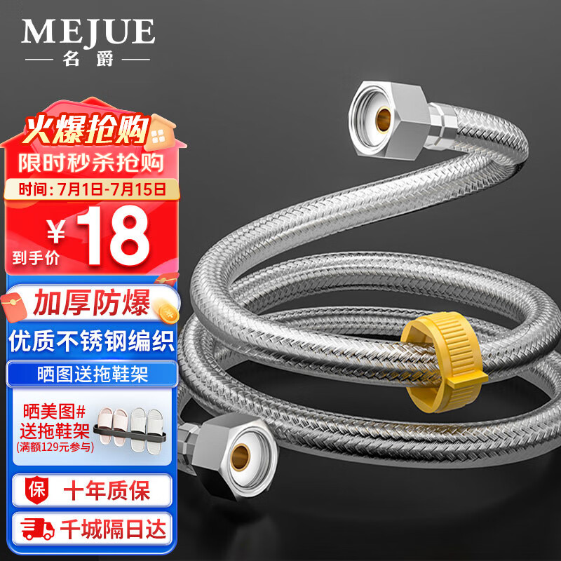 名爵（MEJUE）304不锈软管编织进水管龙头热水器冷热上水管防爆高压80cmZ-04404