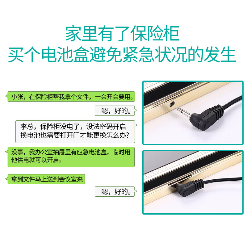 虎牌保险柜通用外接电池盒保险箱备用应急电池盒应急电源盒2.5mm/3.