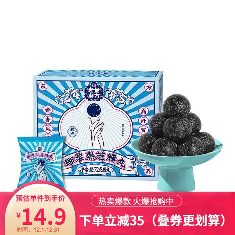 老金磨方药食同源:价格亲民,口感一流