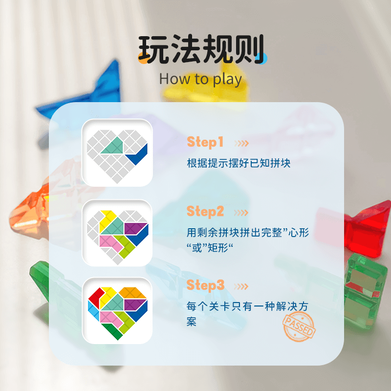 SMART GAMES智慧爱心拼 儿童益智玩具亲子拼图桌游 女孩开学生日礼物 7岁+ 【明星单品】