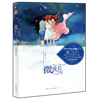 微成长【放心选购】