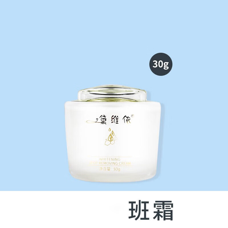 黛维依系列护肤品嫩白水润净化原液媄肌清透精华液戴维依赋活套装