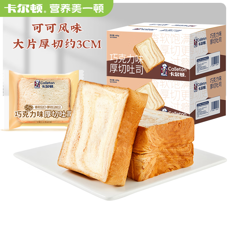 卡尔顿(calleton)水牛乳厚切吐司 早餐面包 整箱早餐营养食品零食手撕