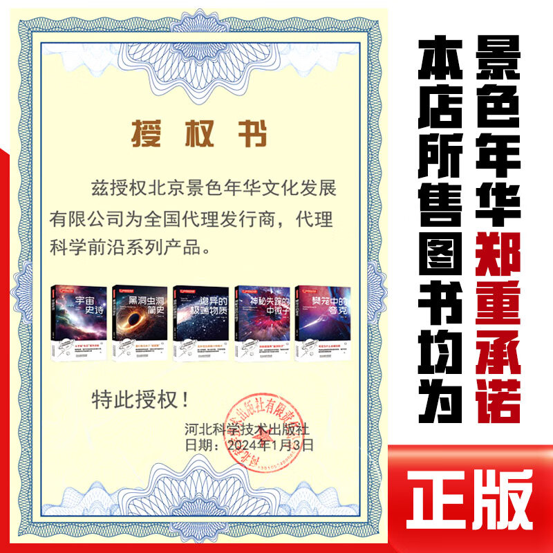 前沿科学探索系列 宇宙大百科 儿童百科全书 宇宙史诗 黑洞与虫洞简史 诡异的极端物质 神秘失踪的中微子 樊笼中的夸克 探索宇宙奥秘 超值全五册套装(彩图版)正版保证