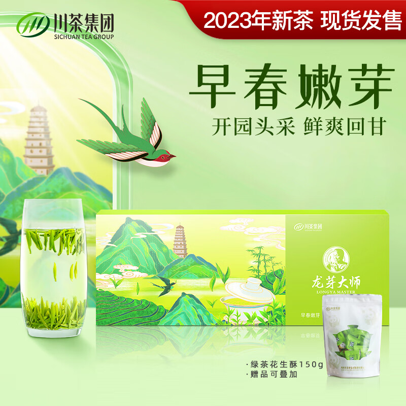 探索龙芽大师的独特魅力，从价格走势到高品质|京东直接查看绿茶价格走势