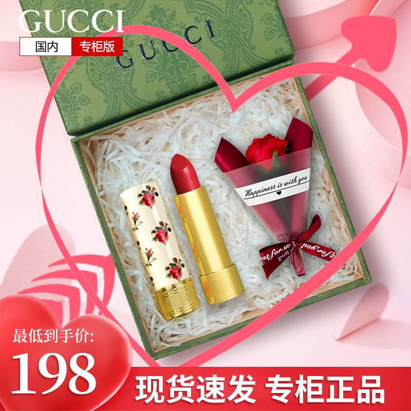 古驰（GUCCI）口红505哑光礼盒套装25化妆品生日礼物女送老婆 【断货王】25丝润碎花番茄红
