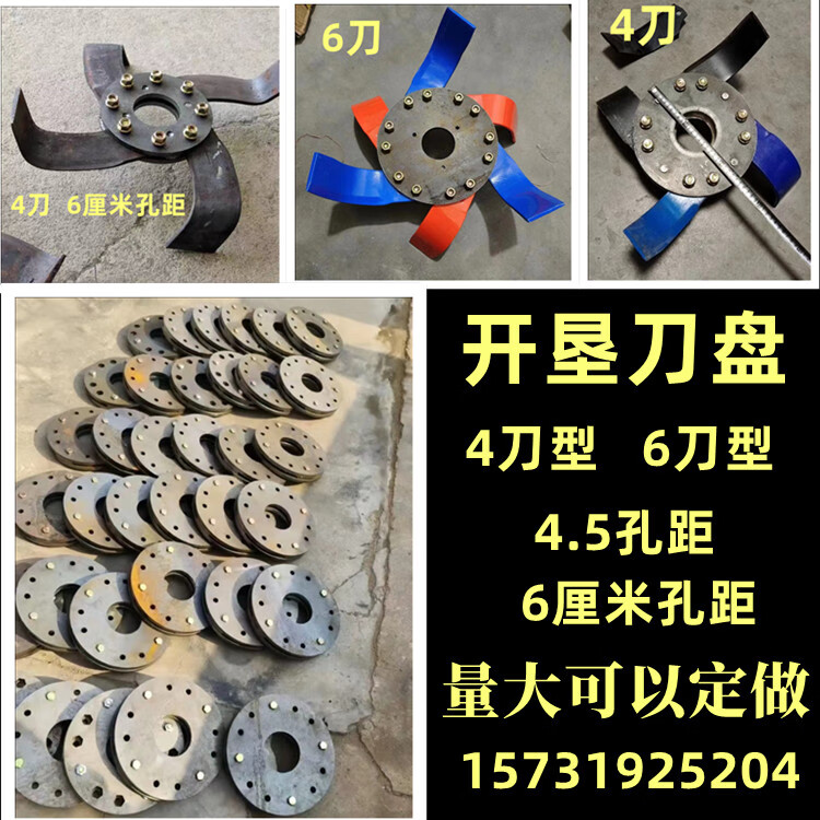 5孔距加重旋耕机耙刀开垦刀圆形刀灭茬刀盘旋耕机用配件 6厘米孔距细