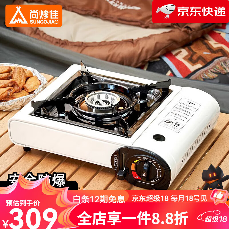 尚烤佳卡式爐戶外便攜式丁烷氣灶野外家用卡磁爐煤氣瓦斯燃?xì)鉅t具 白色卡式爐