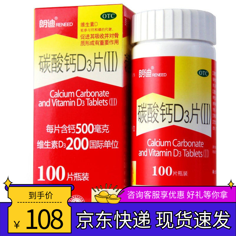 朗迪品牌维钙营养-价格稳定,配方科学