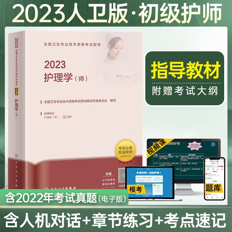 医学类考试商品走势及好评推荐|京东的医学类考试历史价格在哪看