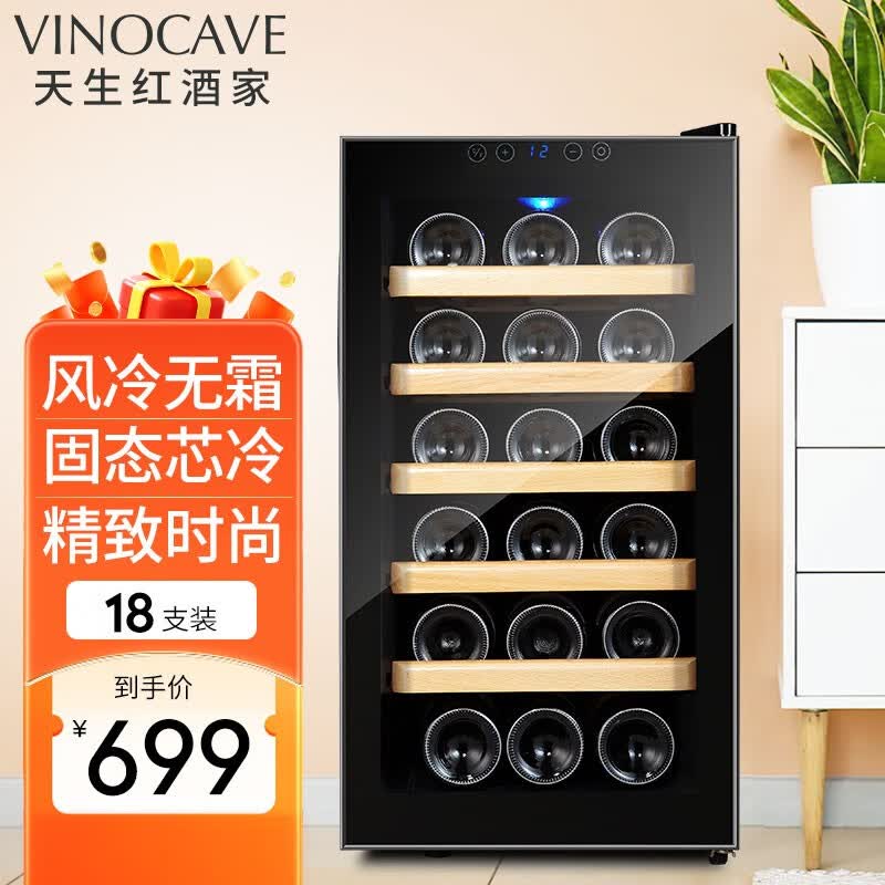 维诺卡夫(Vinocave)红酒柜恒温酒柜嵌入式恒湿小型迷你家用客厅白酒洋酒葡萄玻璃展示柜冷储藏柜超薄款怎么看?
