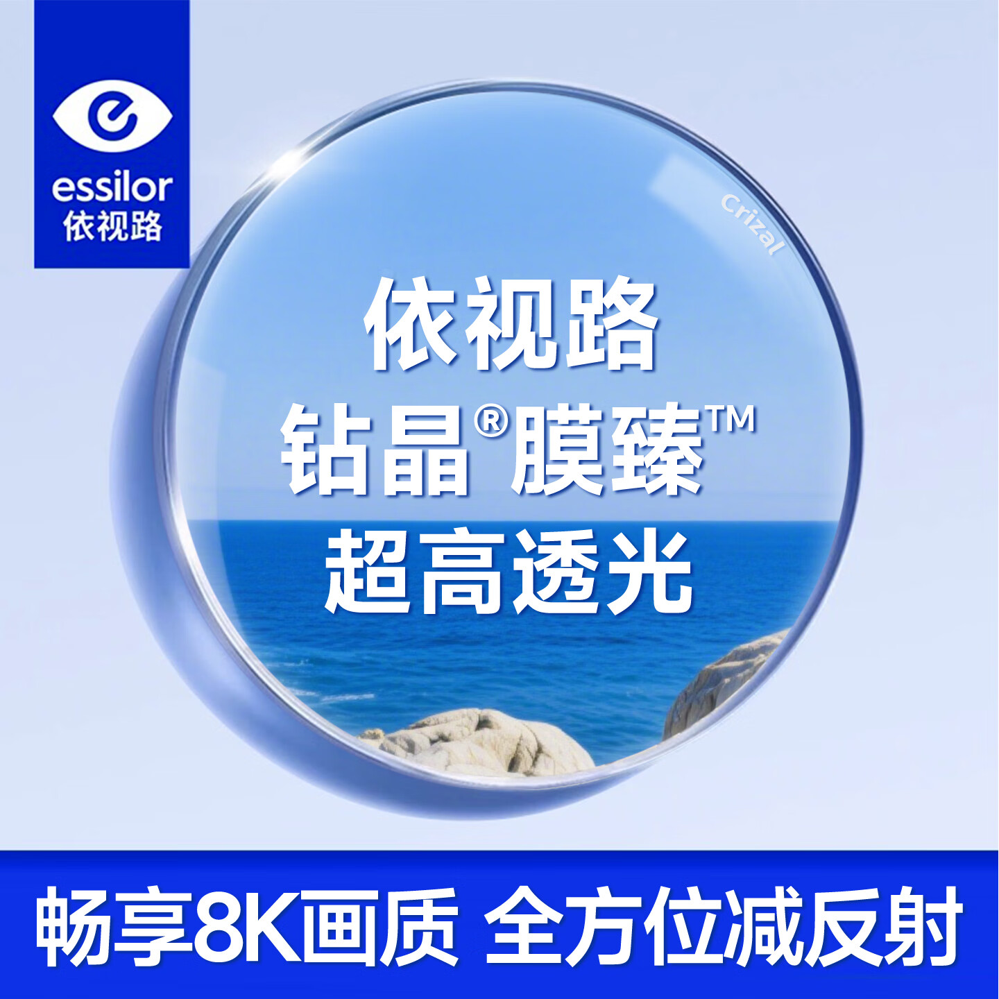 ����·Ĥ�龵Ƭ��͸����ĥ��������泬�������۾�Ƭרҵ�侵Ƭ������� ������͸�⡿ �꾧Ĥ�龵Ƭ+���� 1.56