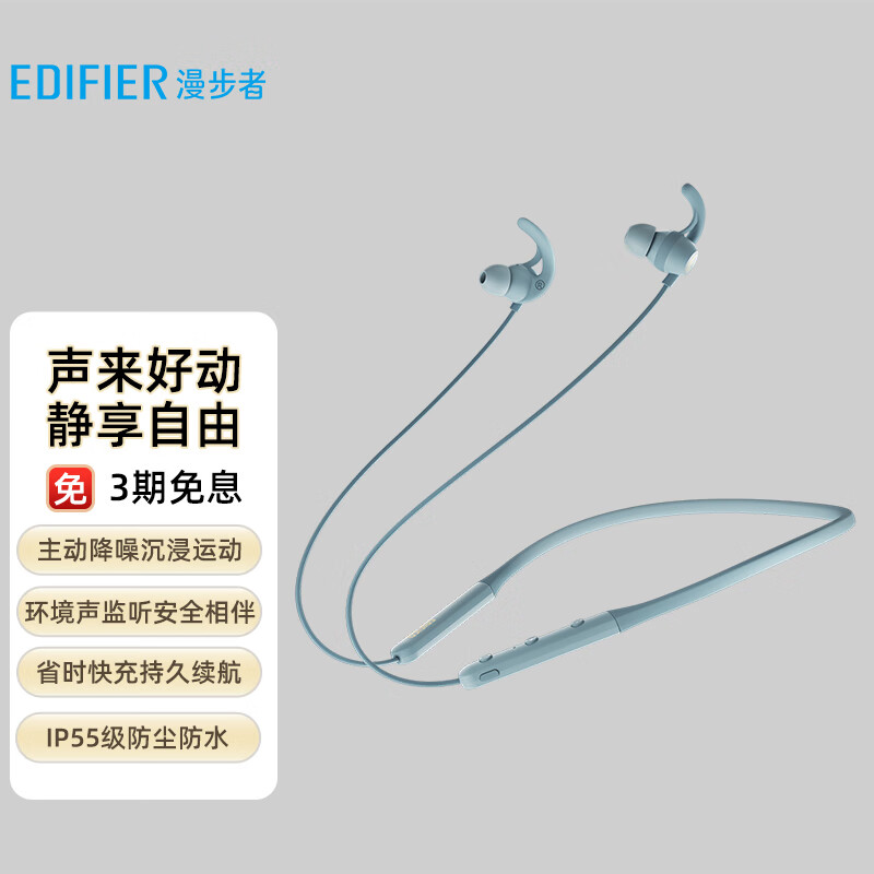 漫步者（EDIFIER）W280NB 主动降噪 蓝牙运动耳机 颈挂式耳机 手机耳机 入耳式降噪耳机 雾霾蓝怎么看?