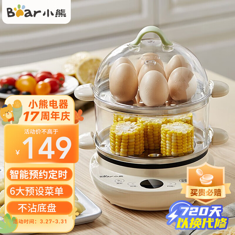 小熊（Bear） 煮蛋器自动断电双层多功能早餐神器智能预约定时煎蛋器蒸蛋器ZDQ-B14V2 9.5小时预约 底盘煎烙 不锈钢蒸盘