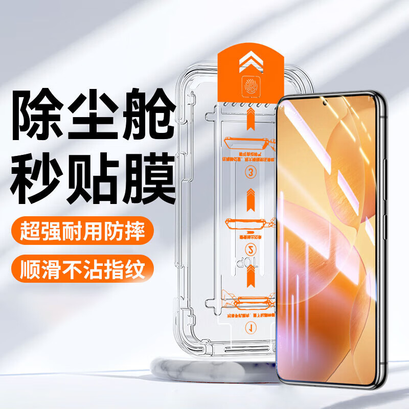 可可丽丽【高清秒贴膜】适用华为mate60pro钢化膜华为mate60pro手机膜 听筒防尘抗指纹全屏高清砖石玻璃膜