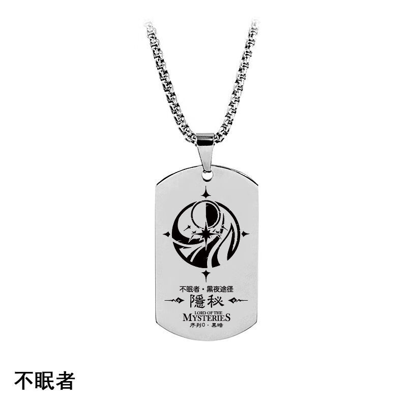 好沐音(haomuyin)诡秘之主周边项链22条序列途径克莱恩愚者奥黛丽阿蒙