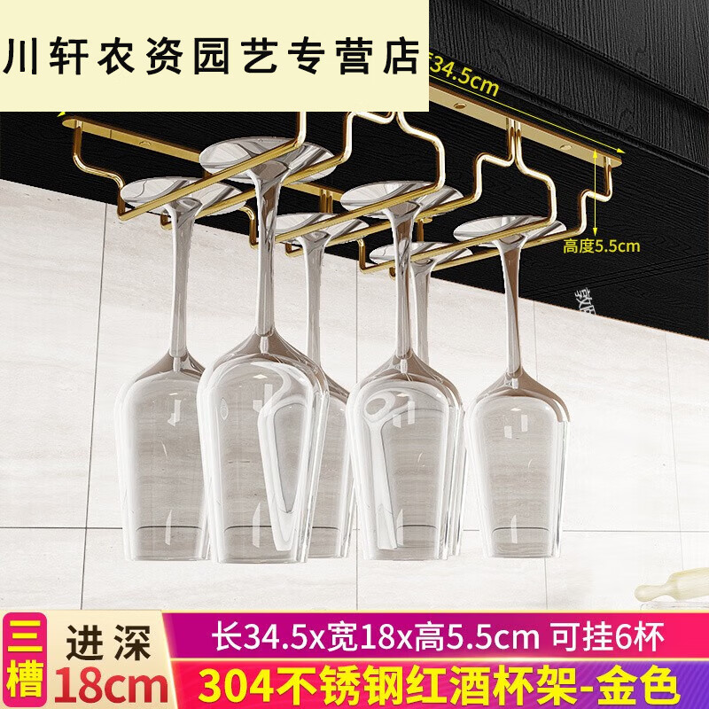 萌依兒不銹鋼紅酒杯懸掛架高腳杯架歐式葡萄酒杯架倒掛架吊杯架倒掛家的 三槽長(zhǎng)34加5寬18cm不銹鋼電鍍金