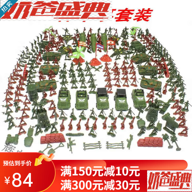 热奥二战兵人套装军事模型儿童怀旧小士兵6游戏9打仗5玩具3岁 307件套兵人4厘米