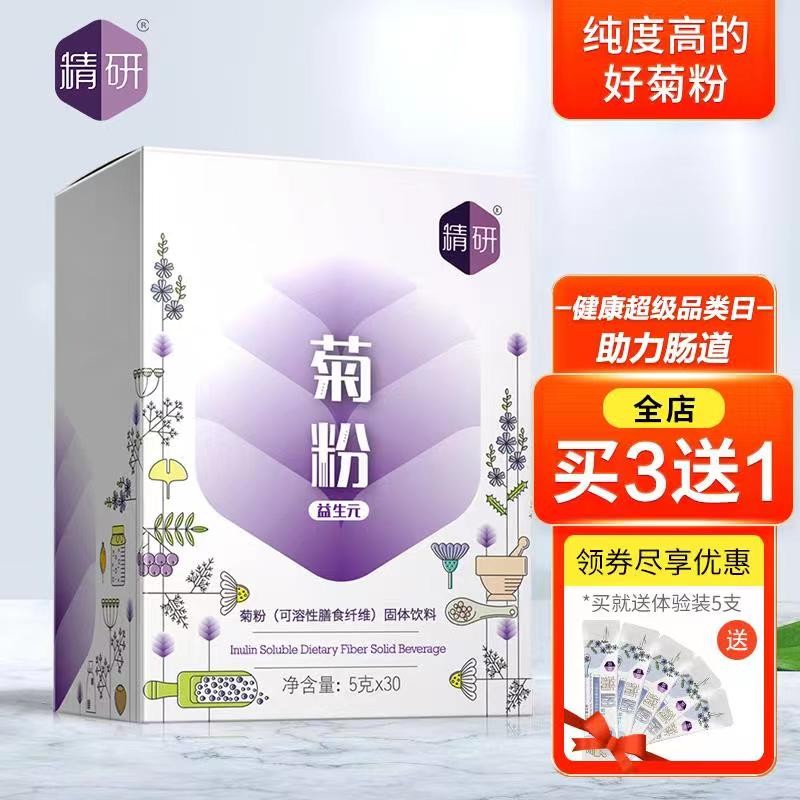 惊！三年内最低价！童装金条，抢购折上再优惠|京东的膳食纤维素历史价格在哪看