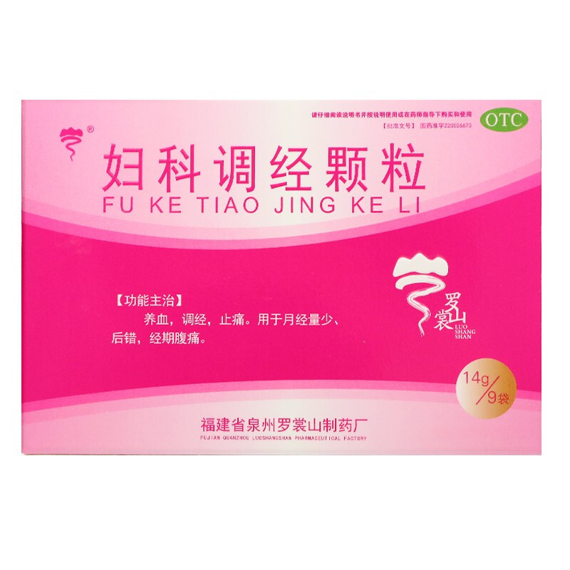 罗裳山 罗裳山 妇科调经颗粒14g*9袋