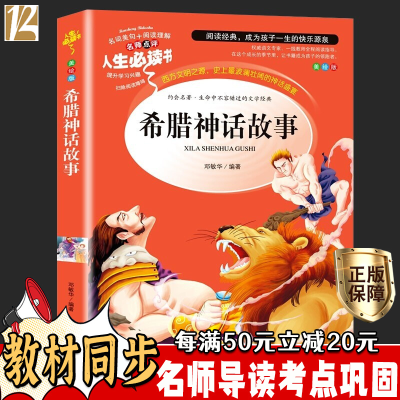 哪里能看到京东课外读物准确历史价格|课外读物价格走势图