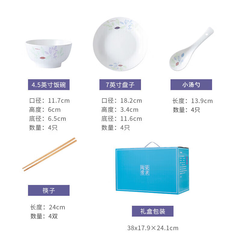 洁雅杰餐具套装碗碟套装怎么样?直击体验感受