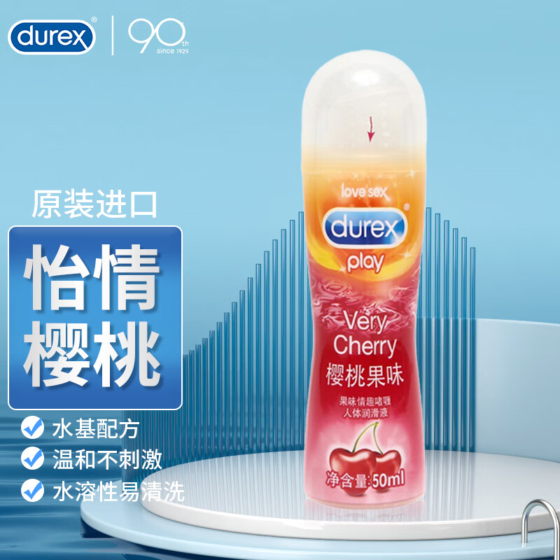 爽滑快感润滑液50ml 人体润滑剂润滑油 果味清香水溶性可舔舐免洗