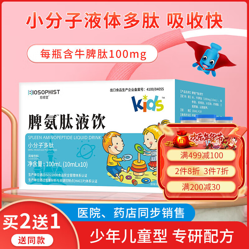 肽类历史价格在线查询|肽类价格走势图