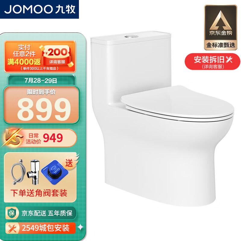 亲身使用分享九牧11173-305马桶揭秘评测如何？用户吐槽真相解密