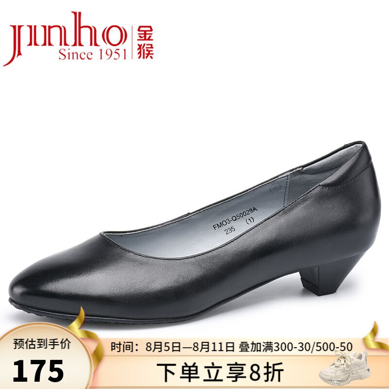 金猴皮鞋女士浅口办公室大码鞋女41码42码工装鞋低跟黑色女单鞋职业小