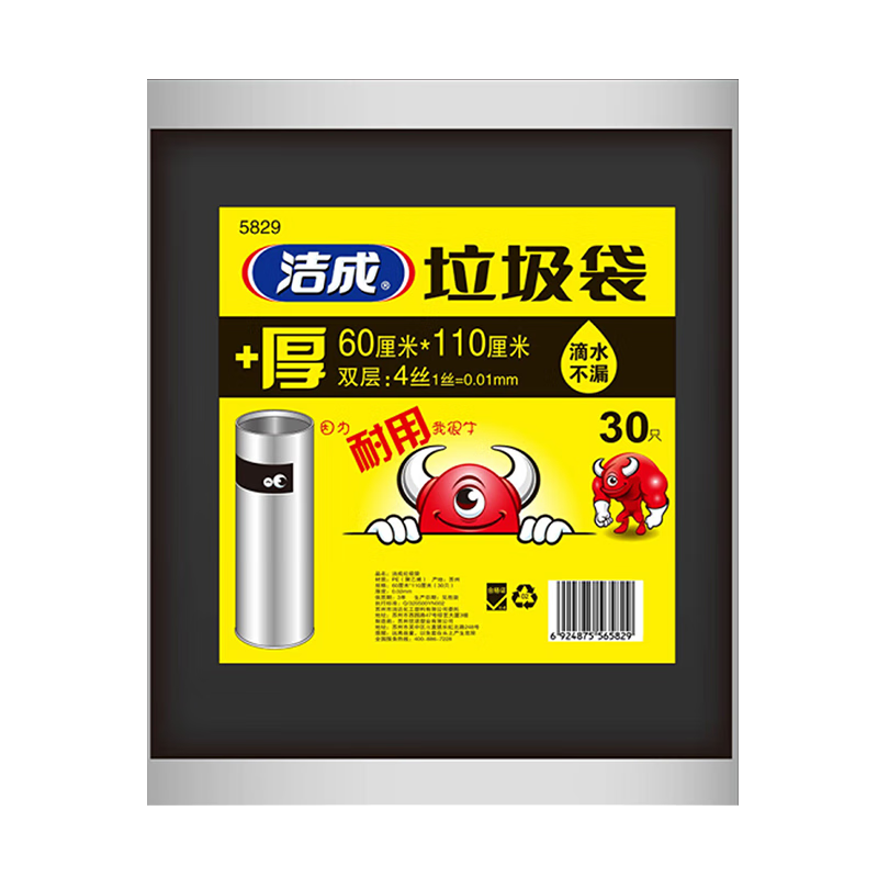 潔成酒店物業(yè)垃圾袋黑色120cm*140cm*50只單面1.5絲 特大號加厚商用
