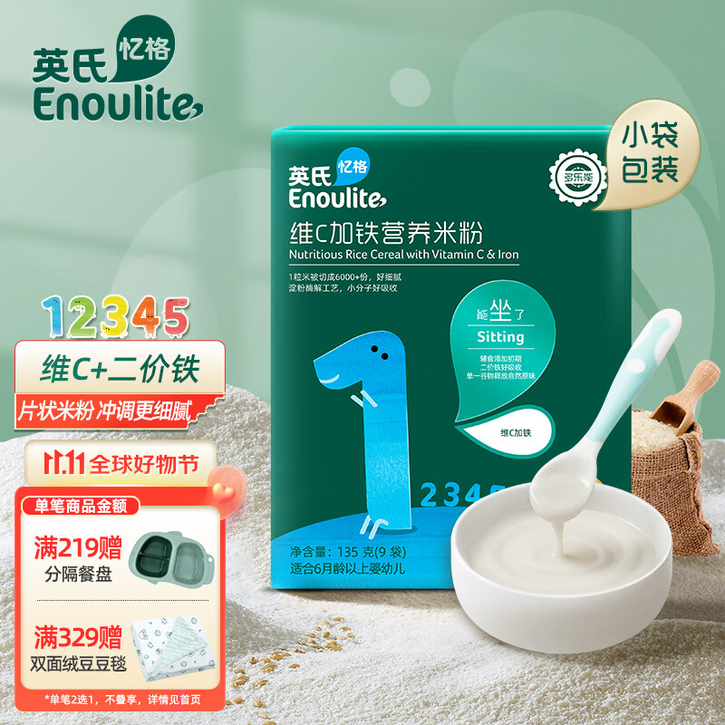英氏（Engnice）婴幼儿米粉多乐能维C加铁营养米粉盒装 宝宝辅食加铁婴儿米糊1阶使用感如何?