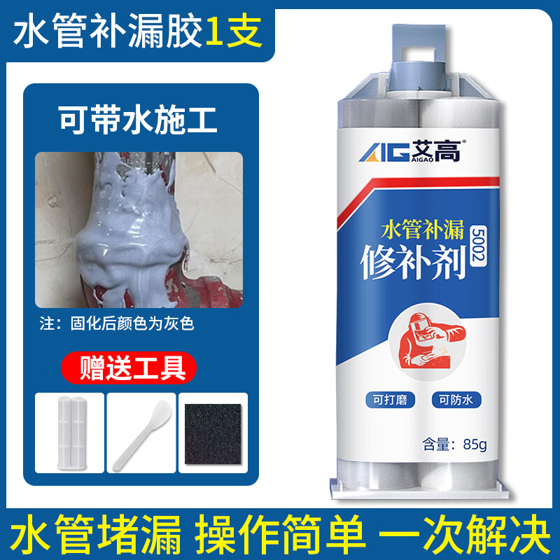 胶粘ppr高压排水pvc热熔水管接头抗压力防水耐高温高强度修补ab胶水