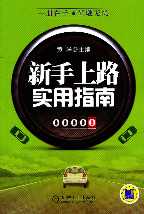 新手上路实用指南【放心选购】