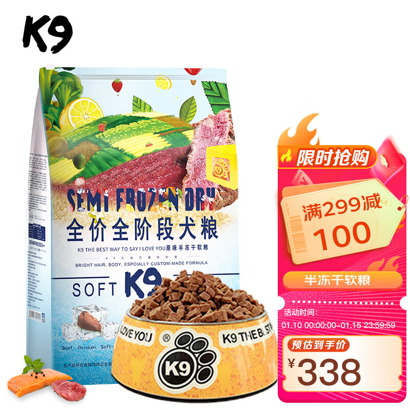 k9狗粮 成犬幼犬全阶段半冻干无谷软粮 泰迪金毛全犬种通用13.5斤