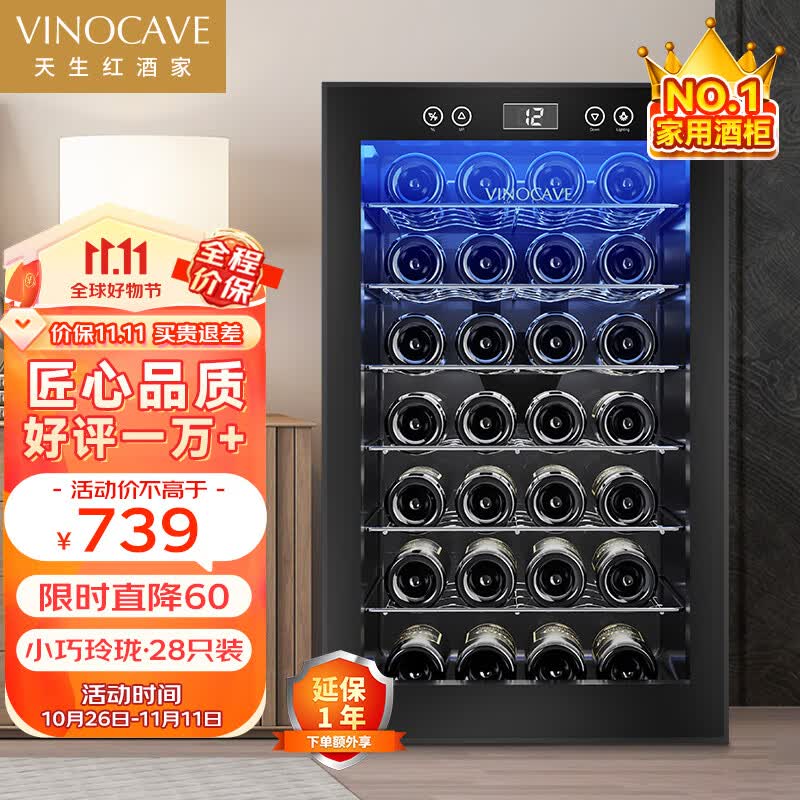 维诺卡夫（Vinocave）酒柜 红酒柜 风冷恒温柜 家用商用新潮流葡萄酒柜  SC-28AJP 28支装怎么看?