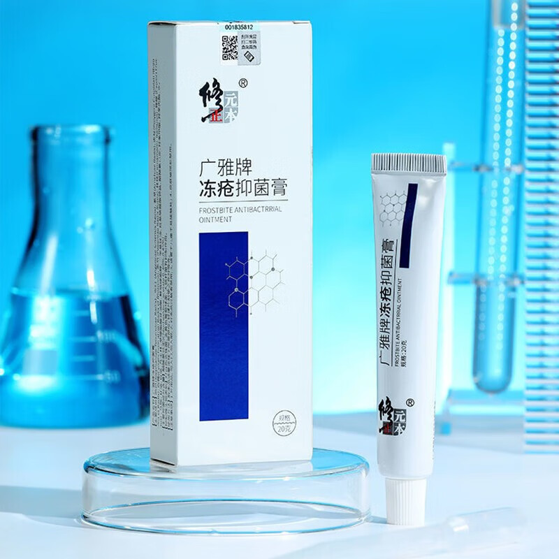 修正冻疮膏 一支装/20g