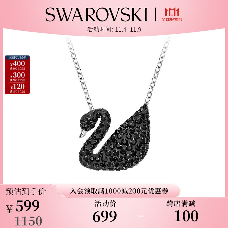 施华洛世奇（SWAROVSKI）【品牌官方直售】施华洛世奇天鹅 ICONIC SWAN  项链 优雅魅力 镀白金色 （大）5347329怎么样,好用不?