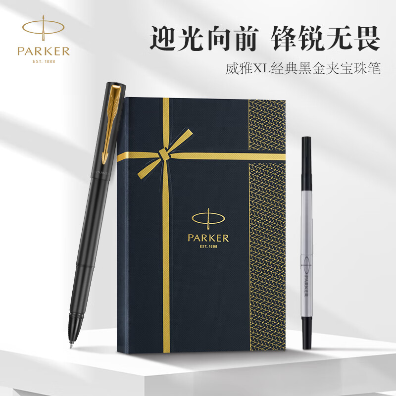 派克（PARKER）签字笔 商务轻奢送礼男女生日礼物 练字文具套装 威雅XL经典黑金夹宝珠笔 流光礼盒