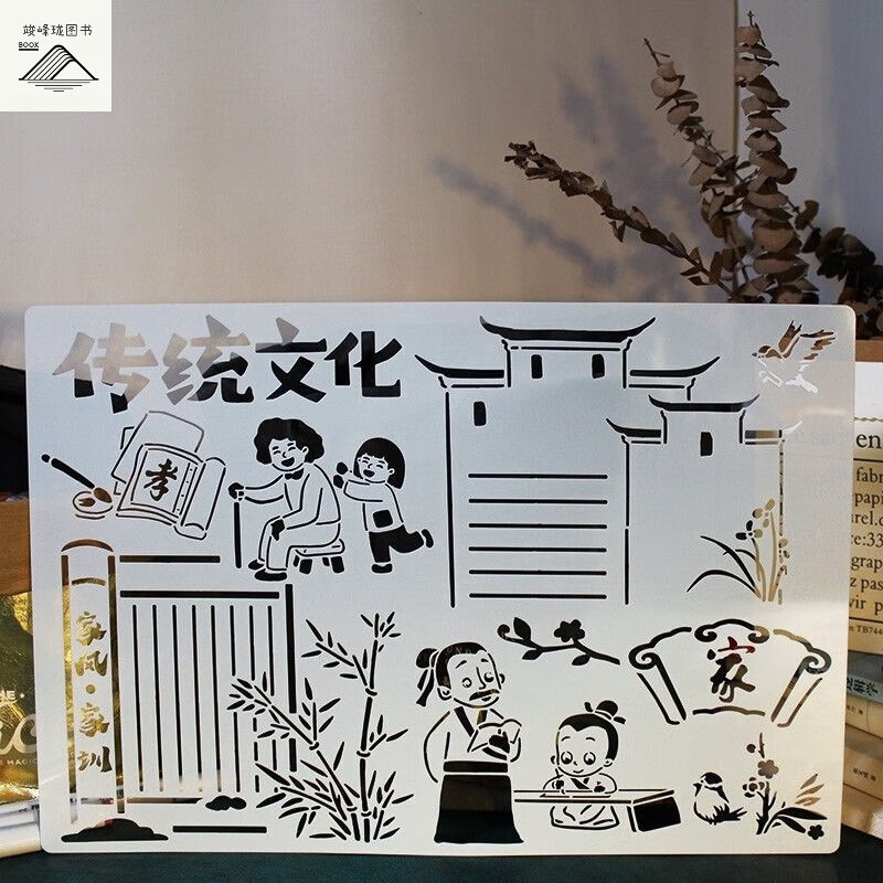 家风家训手抄报模板k镂空小学生尊老爱幼孝敬长辈文明a4小报 8k传统