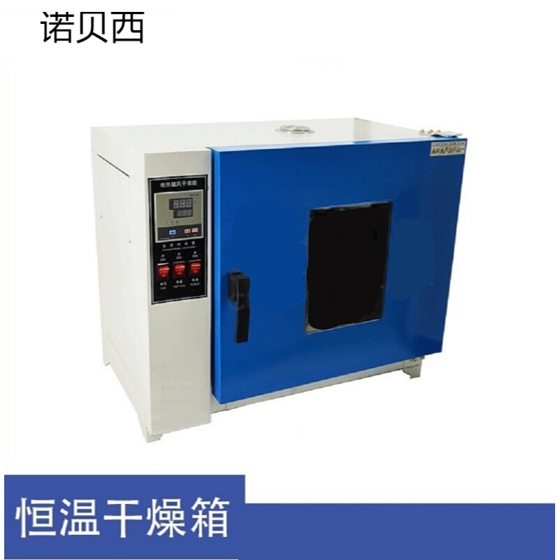 真空干燥箱 干燥箱 电热恒温鼓风烘箱 隔板 工业烤箱烘干箱定制 202-0