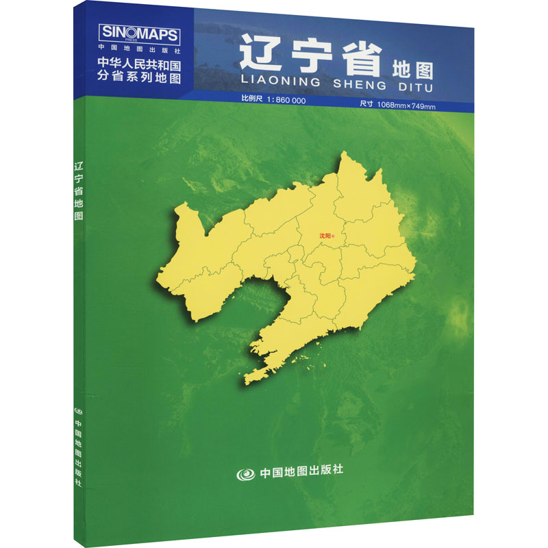 辽宁省地图