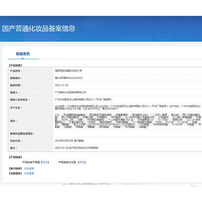 海瑟薇 HASERVEY幻彩氨基酸洗护2件套装控油去屑止痒蓬松留香柔顺水润护发洗发水 500ml控油洗发水+500ml沐浴露