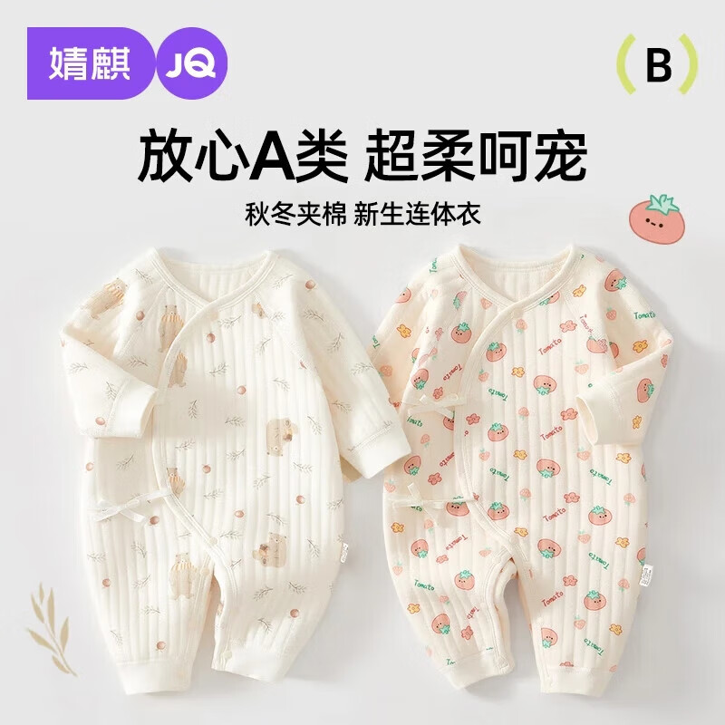 婧麒（JOYNCLEON）新生儿婴儿衣服秋冬夹棉满月纯棉初生宝宝秋装连体衣a类爬服 粉番茄 52cm