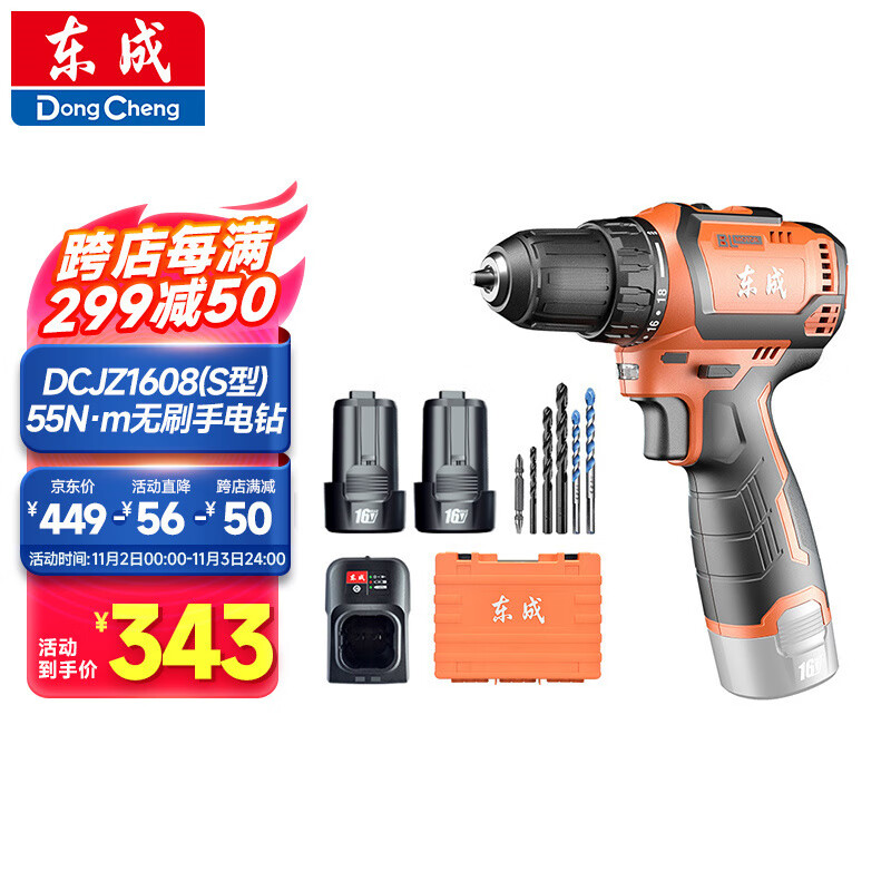 东成16V无刷锂电钻DCJZ1608（S型）手电钻充电式电动螺丝刀家用起子机使用感如何?
